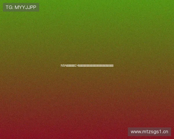 NBA在线直播高清24小时不间断免费观看精彩赛事赛事回放和实时数据分析