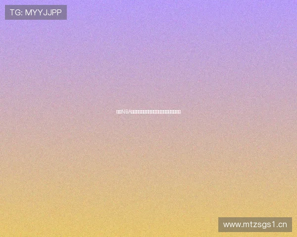 免费NBA直播平台推荐，畅享高清赛事无广告观看体验